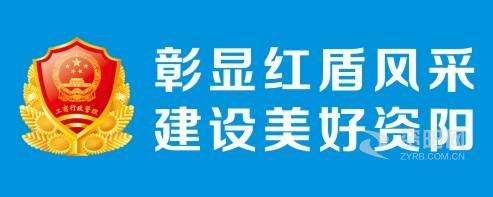 大鸡巴操逼视频无码资阳市市场监督管理局